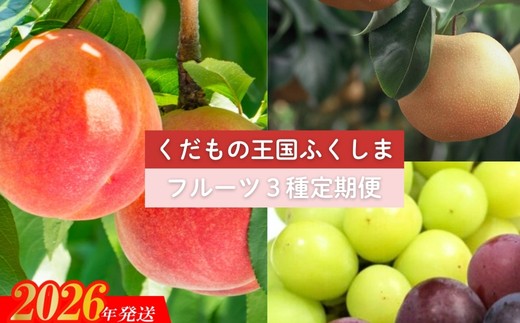 No.2032【2026年発送　先行予約】