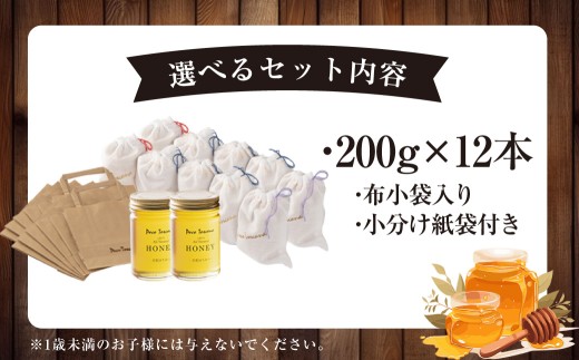 おしゃれなハチミツのプチお土産 200g瓶×12本セット 合計2.4kg 