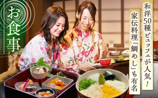 温泉 温泉宿 旅館 旅行 島根 宿泊 宿泊券 招待券 旅行券 チケット