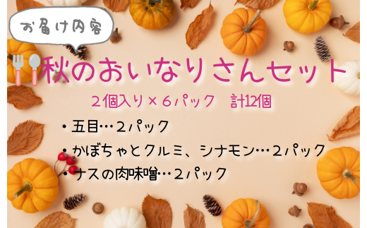 お届け内容
