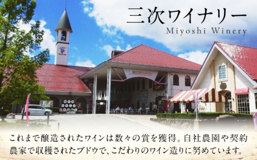 ワイン 受賞 白ワイン ギフト 贈答 特産品 産地直送 取り寄せ 送料無料 広島