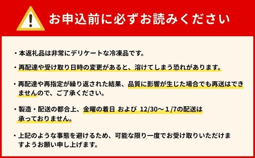 注意事項