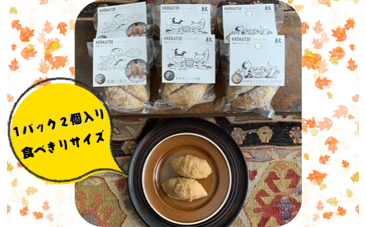 1パック2個入り