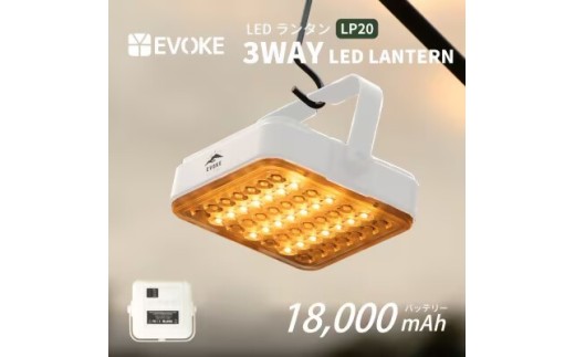 35-14_【EVOKE/イヴォーグ公式】 LUMI ルーミー キャンプ用ランタン（ホワイト）｜ ランタン led キャンプ ソロキャンプ デュオキャンプ ファミリーキャンプ レジャー バーベキュー ライト 防災 充電式 おしゃれ usb充電式 防災 小型 キャンプ用品 LUMI ルーミー 充電式 18000mAh 愛知県 岐阜県 名古屋 acct EVOKE 2149471 - 愛知県犬山市