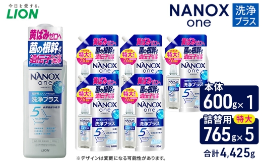 NANOXone洗浄プラス（本体1・替特大5）洗剤 ナノックス セット ライオン 洗濯 洗濯洗剤 液体洗剤 日用品 消耗品 詰め替え 除菌 消臭 抗菌 ギフト 石鹸 衣類用 詰め合わせ [№5689-2420]