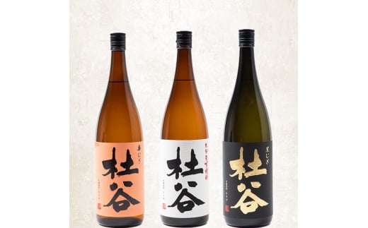 本格麦焼酎 杜谷 飲み比べセット (720ml×3本) 国産 杜谷 焼酎 麦 酒 25度 飲み比べ セット 常温【opax011】【ぶんご銘醸】