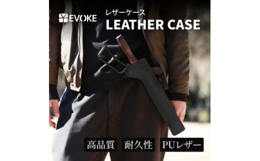 8-1_【EVOKE/イヴォーグ公式】 ファイヤープレーストング 専用バッグ / 薪ばさみ 収納ケース（ブラック）※カバーのみ｜ 火ばさみ ケース ファイヤープレーストング 火ばさみカバー 薪バサミ 薪ばさみ 火バサミ キャンプ トング 焚火 ソロキャンプ 愛知県 岐阜県 名古屋 acct EVOKE