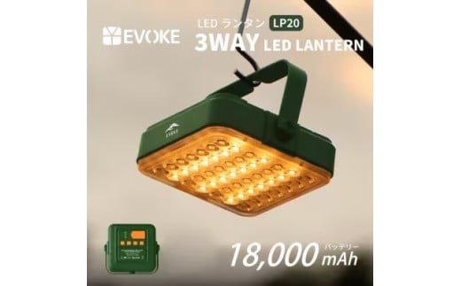 35-14_【EVOKE/イヴォーグ公式】 LUMI ルーミー キャンプ用ランタン（オリーブ）｜ ランタン led キャンプ ソロキャンプ デュオキャンプ ファミリーキャンプ レジャー バーベキュー ライト 防災 充電式 おしゃれ usb充電式 防災 小型 キャンプ用品 LUMI ルーミー 充電式 18000mAh 愛知県 岐阜県 名古屋 acct EVOKE
