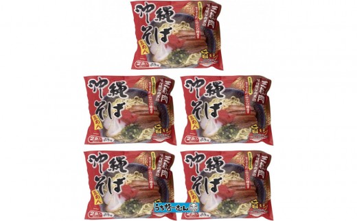 【ふるさと納税】シンコウ 沖縄そば 2食 袋入 5P 2309307 - 沖縄県北谷町