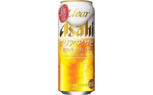 【全6回定期便】アサヒ　クリアアサヒ500缶ケース【福岡市竹下工場製造！】