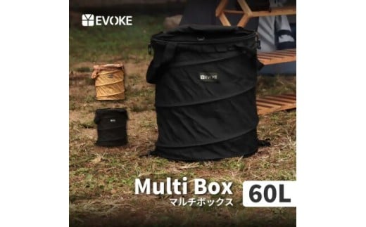 30-24_【EVOKE/イヴォーグ公式】 MULTIBOX マルチボックス 60L 収納ボックス（ブラック）｜ トラッシュボックス キャンプ ポップアップ ゴミ箱 おしゃれ 折りたたみ ポップアップトラッシュボックス 収納ボックス 収納ケース 大容量 防水 薪入れ MULTIBOX 60L 愛知県 岐阜県 名古屋 acct EVOKE 2149466 - 愛知県犬山市