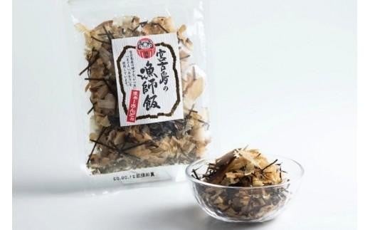 宮古島の漁師飯～贅沢なふりかけ～（3袋）（GF007） 2304584 - 沖縄県宮古島市