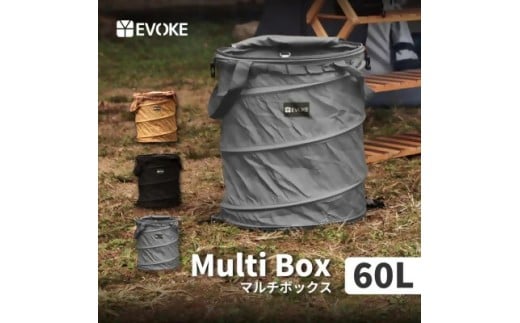 30-24_【EVOKE/イヴォーグ公式】MULTIBOX マルチボックス 60L 収納ボックス（グレー）｜ トラッシュボックス キャンプ ポップアップ ゴミ箱 おしゃれ 折りたたみ ポップアップトラッシュボックス 収納ボックス 収納ケース 大容量 防水 薪入れ MULTIBOX 60L 愛知県 岐阜県 名古屋 acct EVOKE 2149468 - 愛知県犬山市