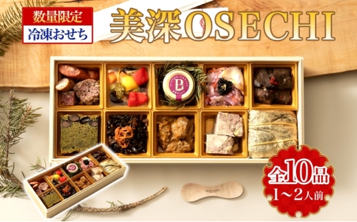 ≪数量限定≫ 期間限定 美深ＯＳＥＣＨＩ おせち おせち料理 洋風おせち 創作料理 高級 豪華 贅沢 特製 洋風 オードブル キャビア 羊 ラム おもてなし 冷凍 お取り寄せ グルメ お正月 新年 シェフ オリジナル 送料無料 北海道 美深町[№5894-0699] 2314040 - 北海道美深町