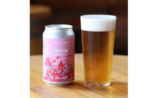 ＜与謝野町産ホップ使用クラフトビール＞ みだれ髪 350ml×12本　YOSANO PILSNER【1670378】