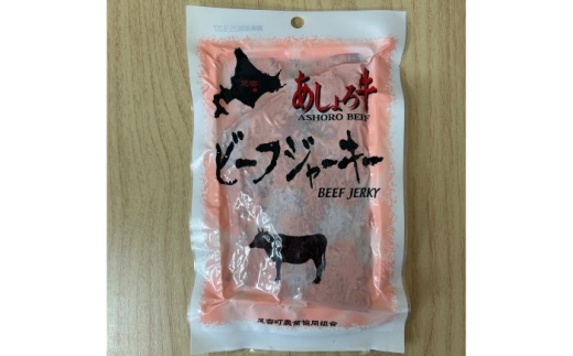 あしょろ牛ビーフジャーキー 40g×4 《足寄町》【足寄町農業協同組合】 [BEAB006]