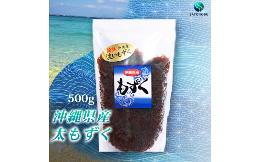 もずく 500g 2156670 - 山口県下関市