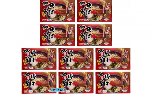 【ふるさと納税】シンコウ 沖縄そば 3食 箱入 10P 2309312 - 沖縄県北谷町