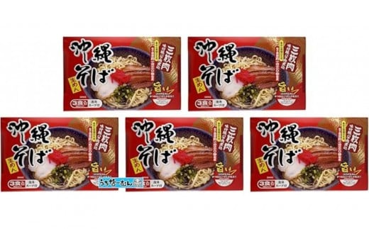 【ふるさと納税】シンコウ 沖縄そば 3食 箱入 5P 2309311 - 沖縄県北谷町