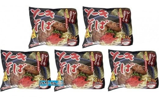 【ふるさと納税】シンコウ ソーキそば 2食 袋入 5P 2309315 - 沖縄県北谷町