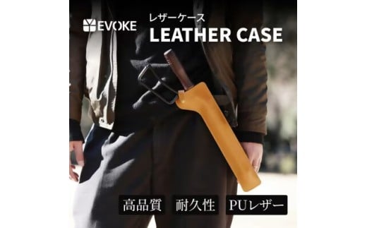 8-1_【EVOKE/イヴォーグ公式】 ファイヤープレーストング 専用バッグ / 薪ばさみ 収納ケース（ライトブラウン）※カバーのみ｜ 火ばさみ ケース ファイヤープレーストング 火ばさみカバー 薪バサミ 薪ばさみ 火バサミ キャンプ トング 焚火 ソロキャンプ 愛知県 岐阜県 名古屋 acct EVOKE