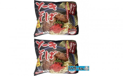 【ふるさと納税】シンコウ ソーキそば 2食 袋入 2P 2309313 - 沖縄県北谷町