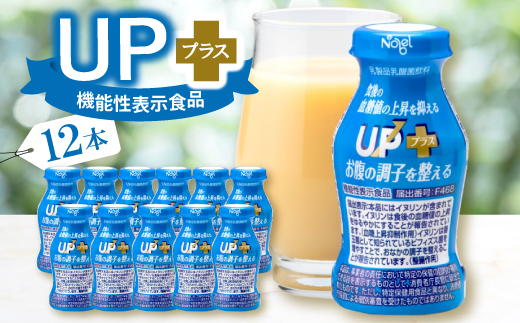 UP+(アッププラス)12本入セット【1664183】 2294193 - 岐阜県笠松町