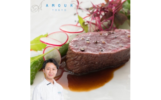 ＜恵比寿 フレンチ＞AMOUR 東京恵比寿 後藤祐輔 伊仙町 コース ディナー ペア お食事券【1670103】