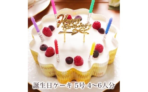 お誕生日ケーキ　幸せのダブル チーズケーキ 5号 4-6人分　パティスリー天使のおくりもの ※離島への配送不可