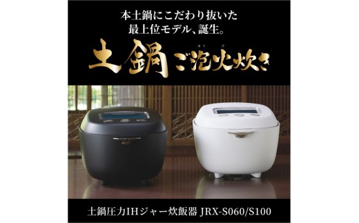 大阪府門真市のふるさと納税 ＜2025年度新製品＞タイガー魔法瓶 土鍋圧力IH炊飯器 JRX-S060KS ストーンブラック 3.5合炊き【 家電 炊飯器 大阪府 門真市 】