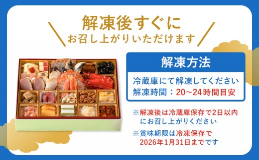 【1~2人様用 冷凍おせち料理】 おせち料理 宝船