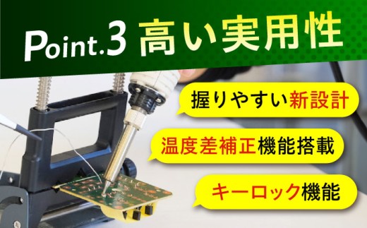 安心安全で機能性抜群！デジタルはんだこて 工具 はんだごて DIY 溶接 熱工具