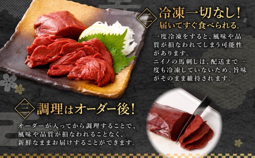 山形県 白鷹産 馬刺しブロック(生食用) 約4～5人前 (約500g) 