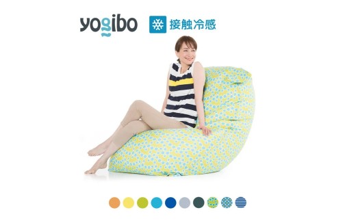 【カラーが選べる】Yogibo Zoola Max（ヨギボー ズーラ マックス）39-R
※離島への配送不可