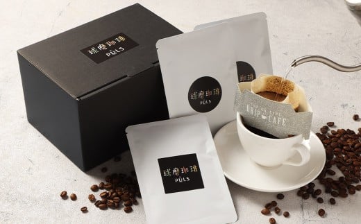 自家焙煎 珈琲 飲み比べ ドリップパック セット （8g×11パック） 計88g 詰合せ COFFEE コーヒー 熊本県 人吉市 球磨