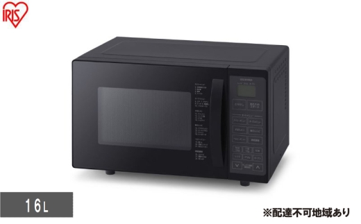 オーブンレンジ 16L MO-T1605-BH ブラック アイリスオーヤマ オーブン グリル レンジ シンプル あたため 解凍 調理家電 キッチン 2315481 - 宮城県大河原町