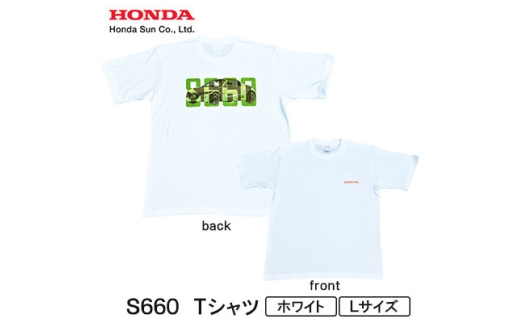 S660 Tシャツ (ユニセックス)＜Lサイズ　ホワイト＞【1664970】