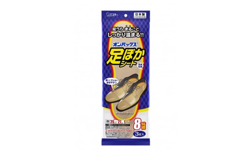 オンパックス足ぽかシート２５ｃｍ １２０足（３足入×４０パック）１ケース
