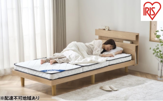 マットレス シングル 三つ折り 三つ折りポケットコイルマットレス 10ｃｍ PMTS10H-3S ホワイト アイリスオーヤマ 折りたたみ ポケットコイル コンパクト 軽量 お手入れ 簡単 折り畳み 10センチ 敷布団 一人暮らし 2315082 - 宮城県大河原町