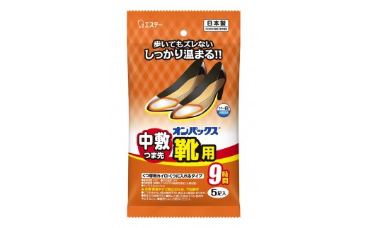 オンパックス中敷つま先靴用 （５足入×１２パック）６０足セット