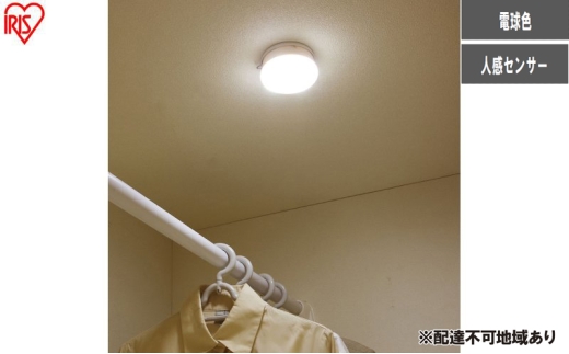 照明 乾電池式LEDセンサーライト マルチタイプ 電球色 BSL40ML-WV2 アイリスオーヤマ センサーライト 電池式 乾電池式 人感センサー 室内 LEDセンサーライト LED ライト 廊下 寝室 物置 置き型 防犯 2315395 - 宮城県大河原町