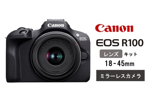 [Canon] キヤノン ミラーレス カメラ EOS R100 レンズキット 18-45mm キャノン 一眼 家電_0032C