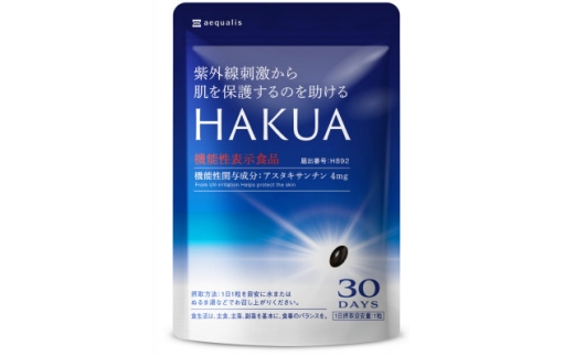 ＜毎月定期便＞紫外線対策サプリ機能性表示食品アスタキサンチン配合HAKUAハクア30日30粒全4回【4074219】