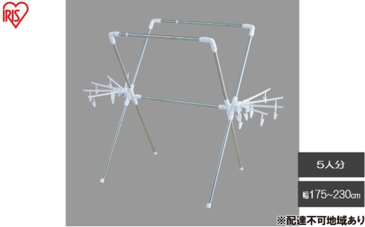 物干し 簡単組み立て万能物干し KBH-230XR ホワイト 室内物干し 折りたたみ 物干しスタンド 室内 物干し 洗濯物干し おしゃれ アイリスオーヤマ 2315242 - 宮城県大河原町