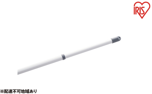 物干し竿 2.8m アルミ 分割できるアルミ物干し竿2.8Ｍ AL-280C アイリスオーヤマ 伸縮物干し竿 ものほし 組立簡単 屋外 ベランダ物干し 室内 物干し 花粉 2315077 - 宮城県大河原町