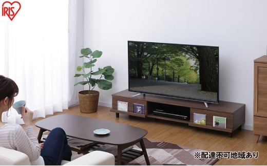 テレビ台 AVボードボックスタイプ BAB-150A ウォールナット テレビ台 脚付き 収納 ローボード おしゃれ 150cm テレビボード テレビラック TV台 TVボード 一人暮らし 新生活 リビング アイリスオーヤマ 2315236 - 宮城県大河原町