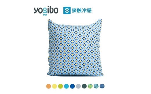 【カラーが選べる】Yogibo Zoola Mini（ヨギボー ズーラ ミニ）39-Q
※離島への配送不可