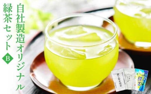 緑茶 熊本県産 自社製造オリジナル緑茶セットB 合計3袋セット 日本茶 茶葉 ティーバッグ ティーパック 水出し 冷茶 お茶 茶 玉露 くき茶 セット 飲み物 飲料 ドリンク 飲み比べ 詰め合わせ 贈り物 お土産 ギフト 国産 熊本県産 宇城市産