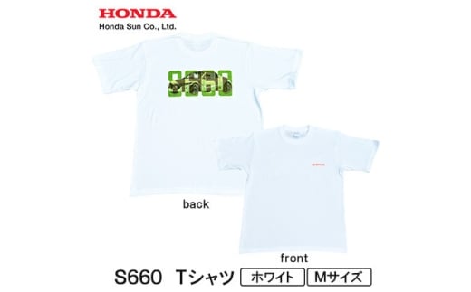 S660 Tシャツ (ユニセックス)＜Mサイズ　ホワイト＞【1664967】