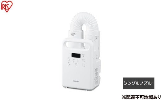 布団乾燥機 ふとん乾燥機 カラリエ シングルノズル FK-C5-W ホワイト 布団乾燥機 アイリスオーヤマ カラリエ ホワイト 衣類乾燥機 タイマー付 布団 乾燥 乾燥機 湿気 ダニ対策 湿気 布団あたため 靴乾燥 シューズドライヤー 2315313 - 宮城県大河原町